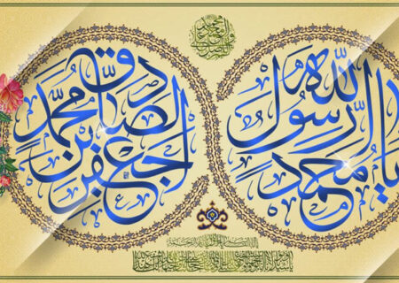 ولادت حضرت محمد(ص) و امام جعفر صادق(ع) مبارک