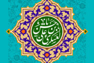 ولادت امام حسن عسکری(ع) تهنیت باد