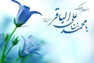 ولادت امام محمدباقر (ع) تهنیت باد