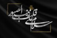 تسلیت به مناسبت وفات حضرت زینب(س)