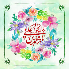 ولادت امام جواد الائمه(ع) مبارک