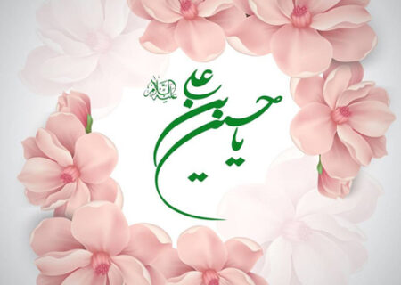 ولادت امام حسین(ع) و روز پاسدار مبارک